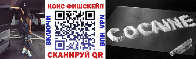 блэк спрут ТОР  Дрезна  Cocaine Fish Scale 