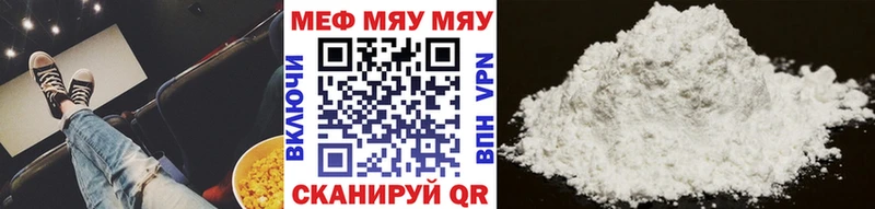 Меф мяу мяу как найти закладки Дрезна